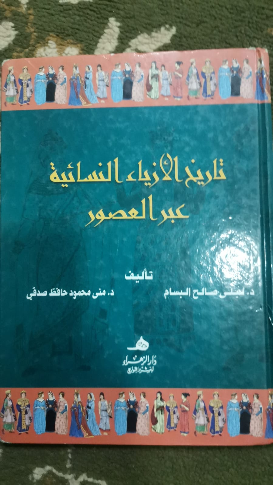 تاريخ الازياء النسائية عبر العصور 